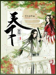 三国志：汉末霸业
