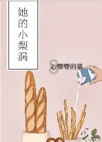 中餐厅之小凯厨神
